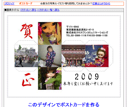 http://photo-cross.jp/abc/2009nenn.GIF