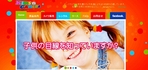 子供の目線・自由に撮る・知育カメラ「キッズカメラ：Kids-Camera」インフォメーションサイトオープン