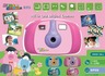高機能モデル登場！子供が楽しめる機能を満載した多機能デジタルカメラ「キッズカメラ：Kids-Camera RYO」発売！