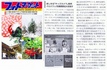楽しめる『キッズカメラ』発売：月刊フォトマーケット掲載のお知らせ：ABCデジカメプリント