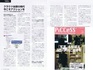 クロスワンが高付加価値学校写真システム：月刊PiCCeSS掲載のお知らせ：ABCデジカメプリント