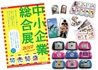 キッズカメラを中心に展示します！『中小企業総合展2012 in Kansai』出展：ABCデジカメプリント