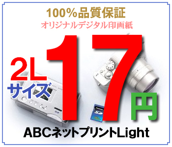 300x350base-sml-2L-17円_20161223.jpg