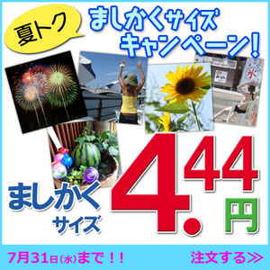 http://photo-cross.jp/abc/assets_c/2019/07/LINEインスタ分割画像_リッチメッセージ20190712-thumb-300x300.jpg