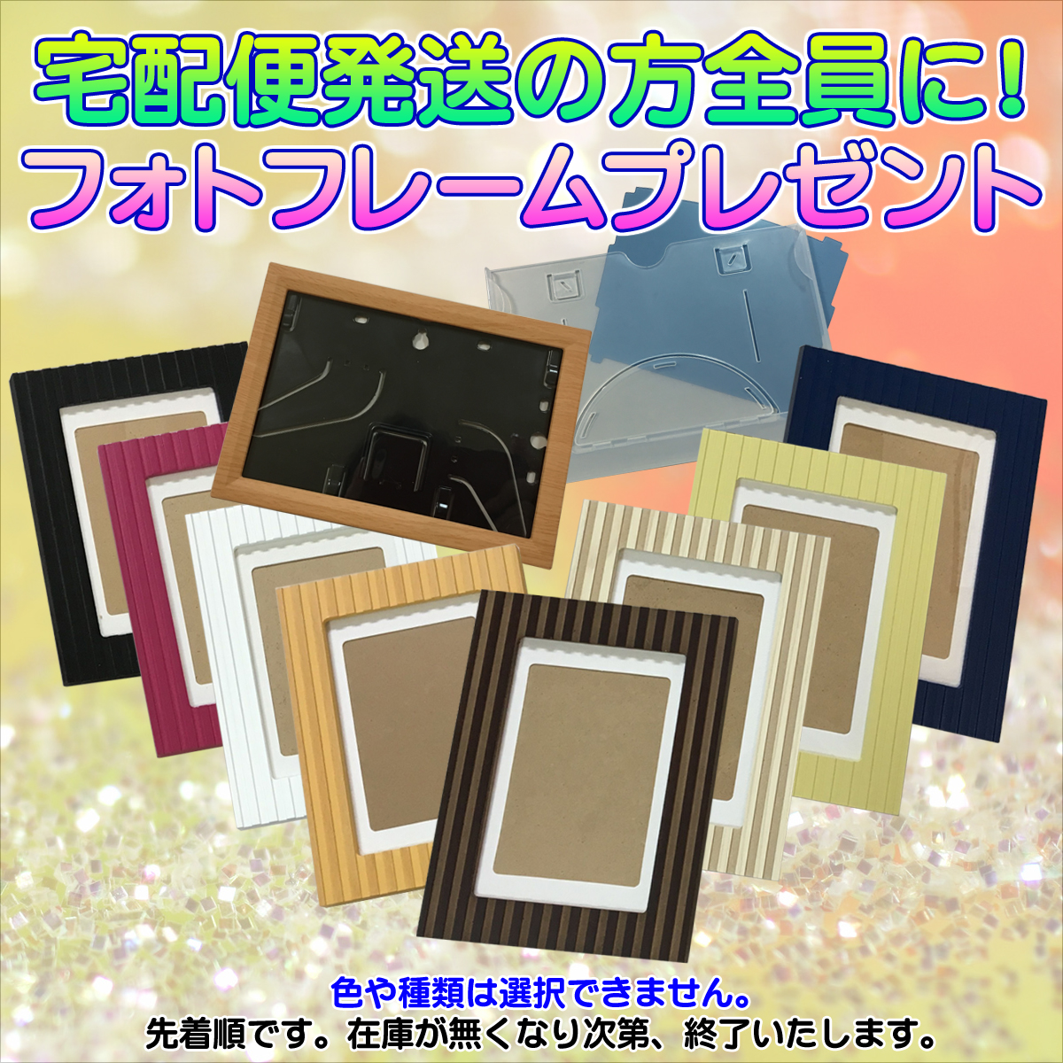 http://photo-cross.jp/abc/framespre_square.jpg