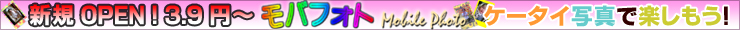 ���o�t�H�g�V�K�I�[�v��