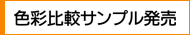 �F�ʃT���v��