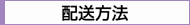 �f�W�J���v�����g�E�z�����@