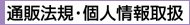 �ʔ̖@�K�E�l���戵