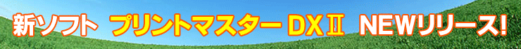 �v�����g�}�X�^�[�c�w�U